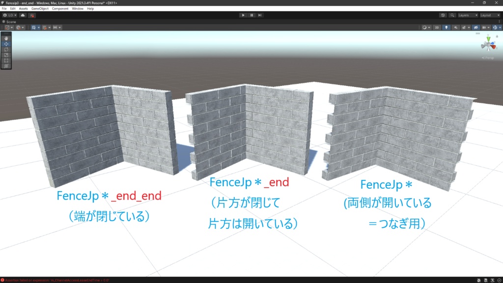 フェンス・塀セット(日本)2