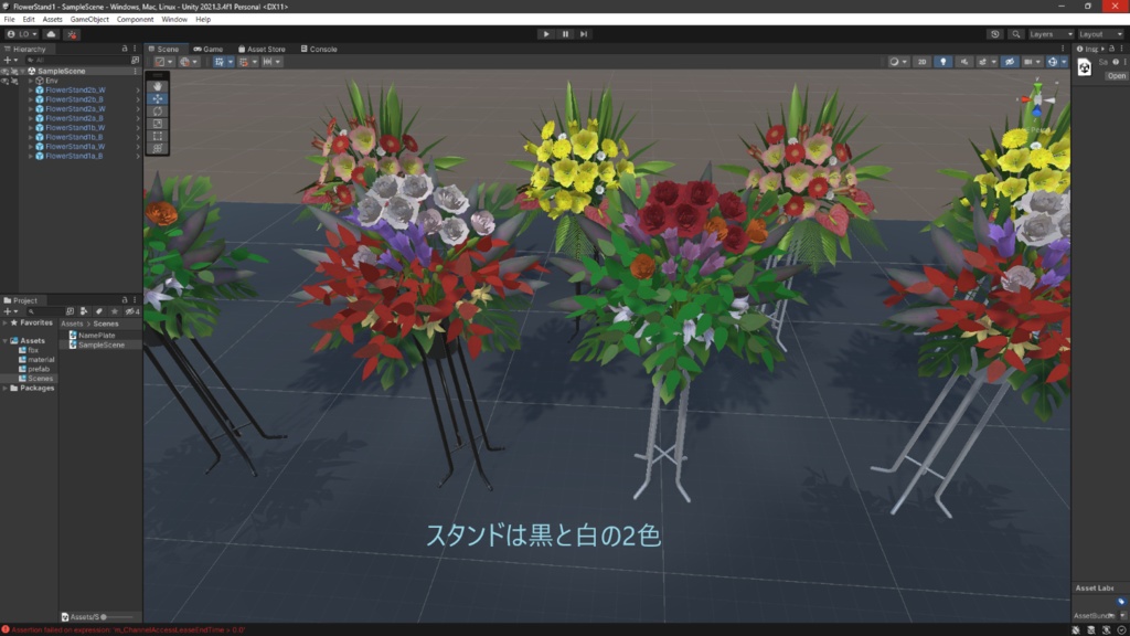 フラワースタンド