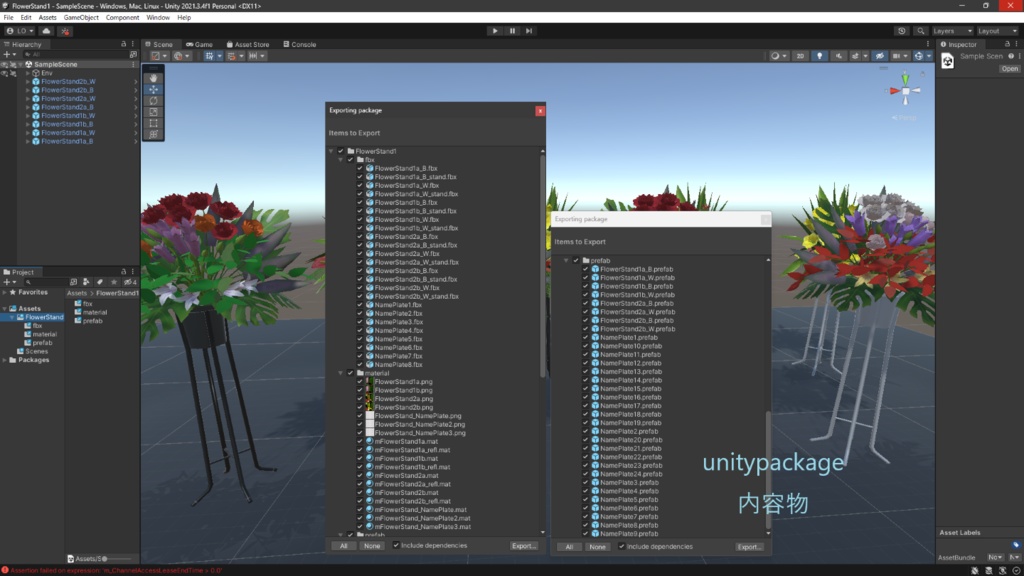 フラワースタンド