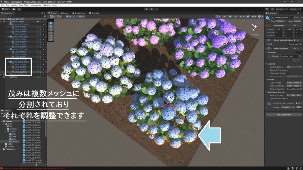 あじさい(紫陽花)