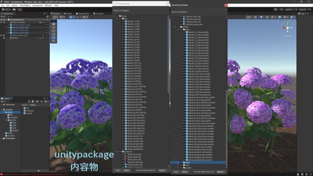 あじさい(紫陽花)