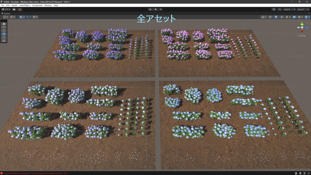 あじさい(紫陽花)