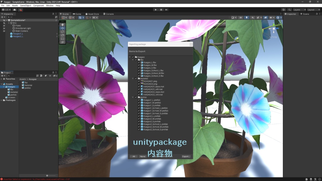 あさがお(朝顔)