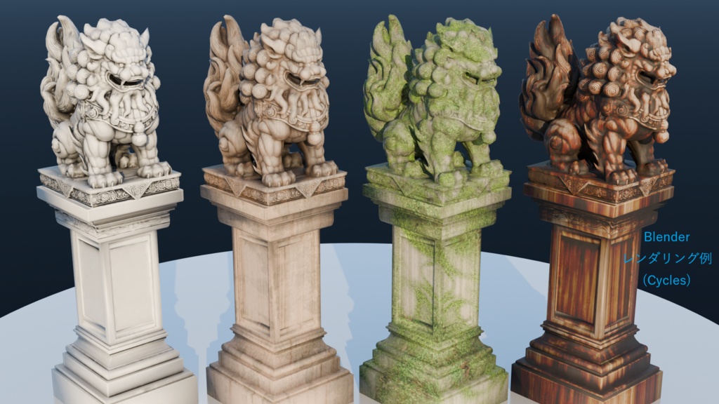 狛犬(こまいぬ)