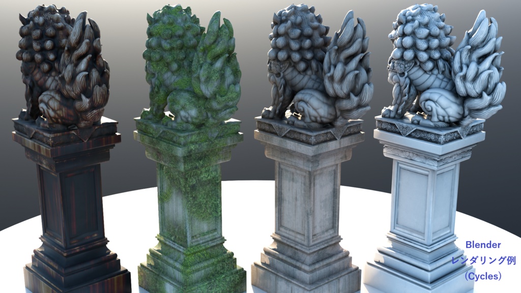 狛犬(こまいぬ)