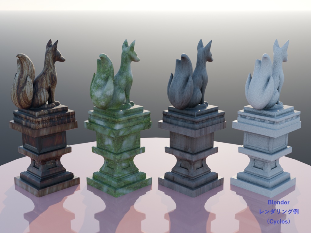 狛狐(こまぎつね)