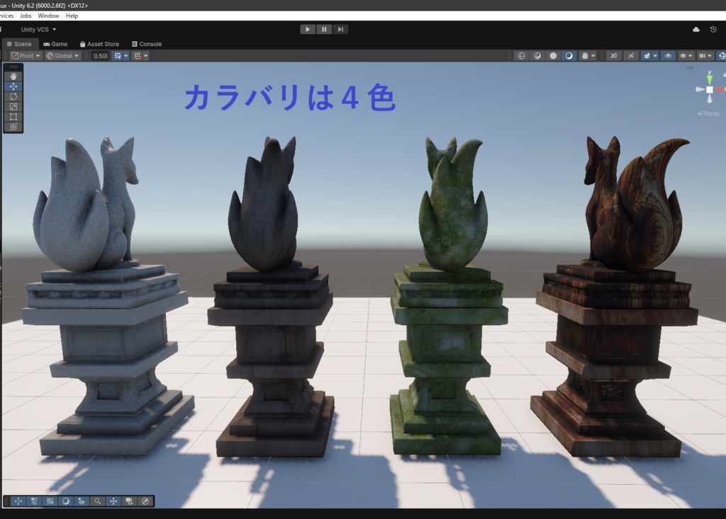 狛狐(こまぎつね)