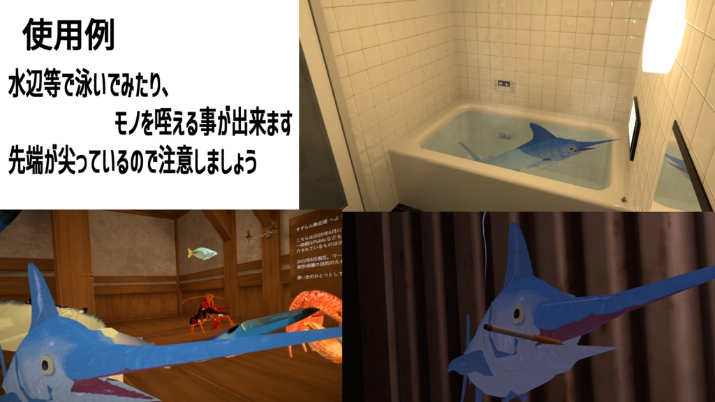 【無料】【3Dモデル】マカジキ【VRChat対応】
