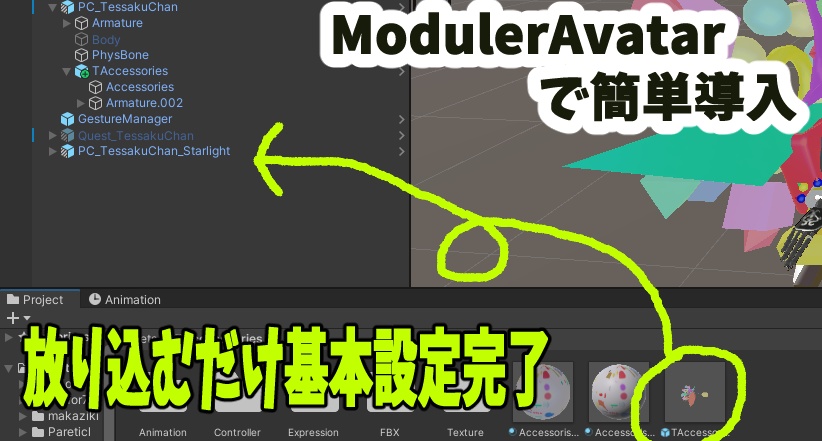 【VRChat】3Dモデル「てっさくちゃん」用アクセサリーセット【無料】