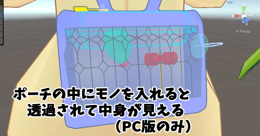 【VRChat】アクセサリーポーチ MA対応 てっさくちゃんベース【無料】