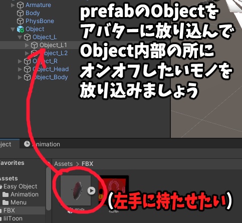 【VRChat】簡易モノの出し入れ機能 VCC MA対応【無料】