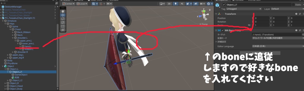 【VRChat】簡易モノの出し入れ機能 VCC MA対応【無料】