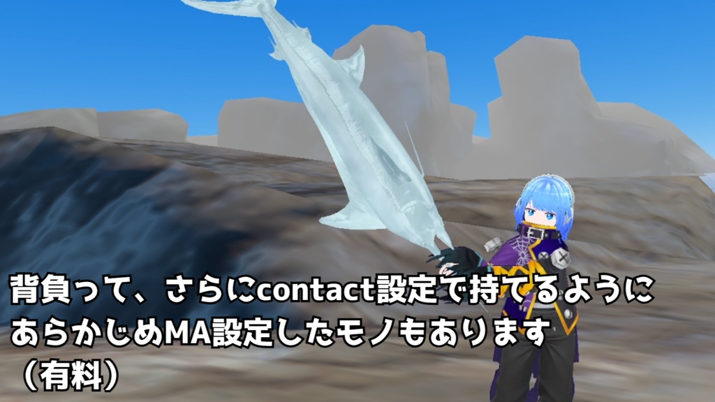 【3Dモデル】クロカジキ【VRChat対応】