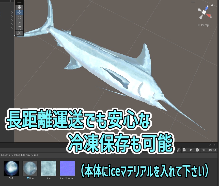 【3Dモデル】クロカジキ【VRChat対応】