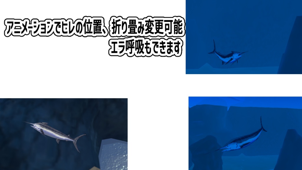 【3Dモデル】クロカジキ【VRChat対応】