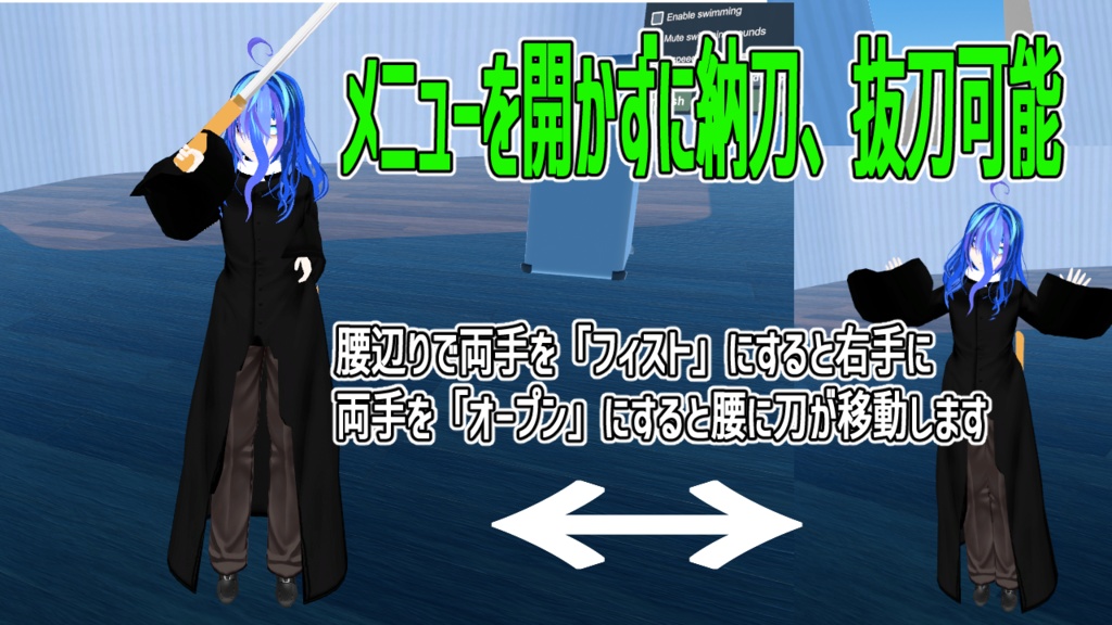 【3Dモデル】刀~KATANA~【VRChat MA対応納刀抜刀ギミック付】【無料】