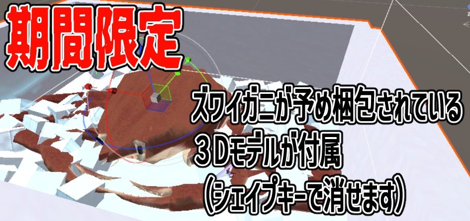【3Dモデル】発泡スチロール【VRC向け】(無料)