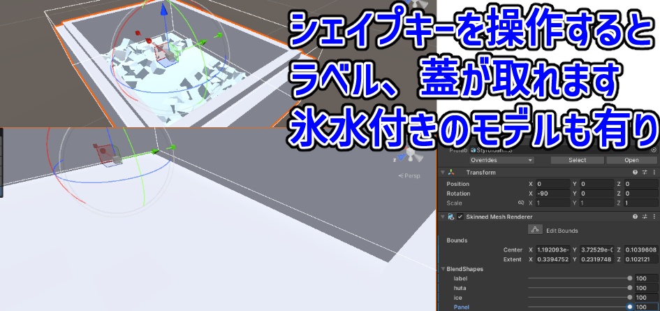 【3Dモデル】発泡スチロール【VRC向け】(無料)