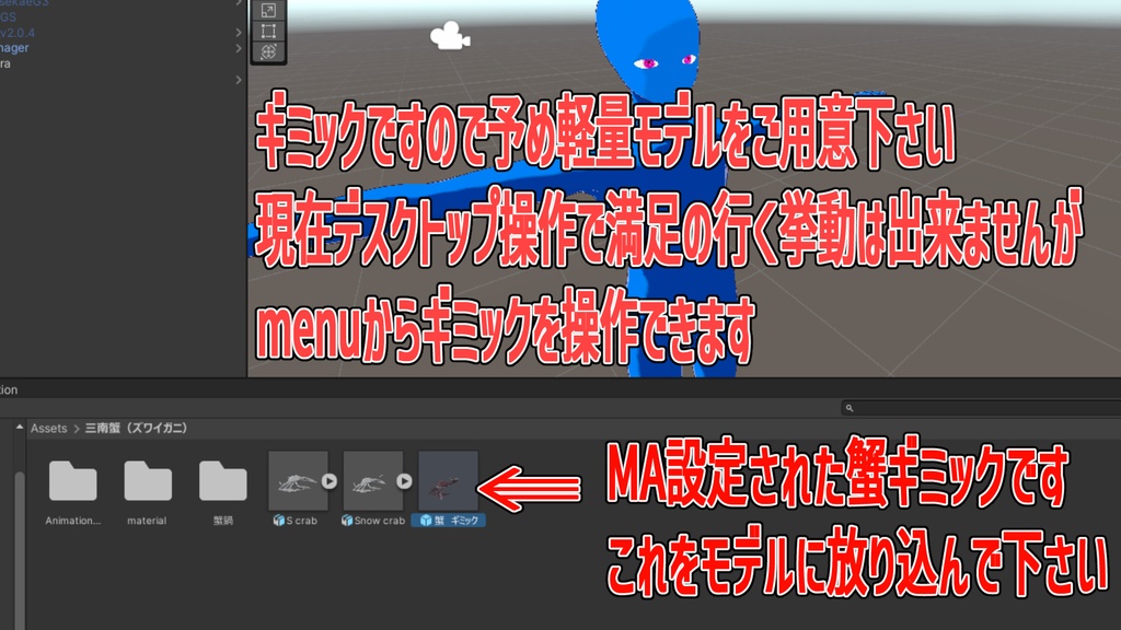『セール中』【3Dモデル】三南蟹(ズワイガニ)【VRChat MA対応】