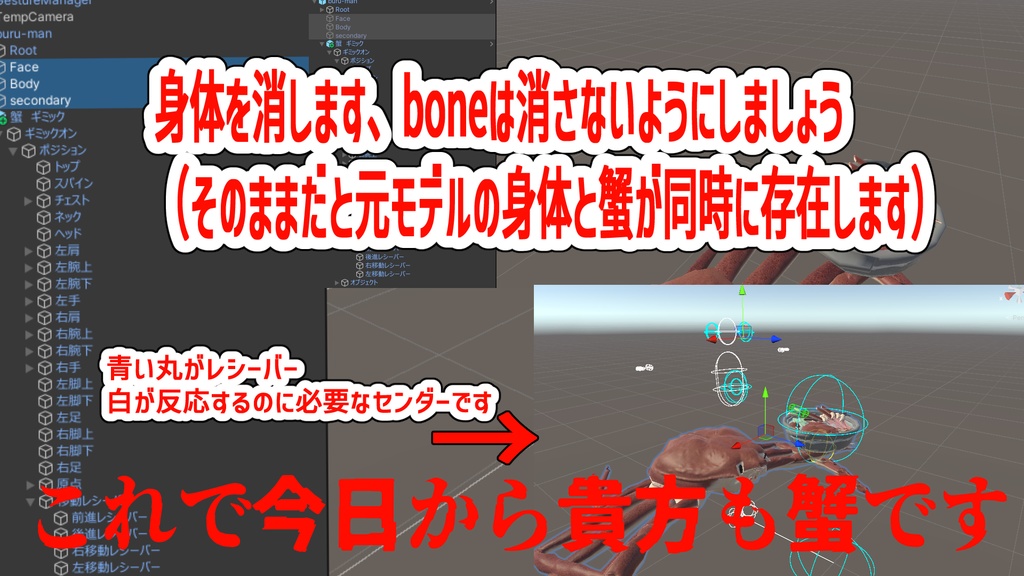 『セール中』【3Dモデル】三南蟹(ズワイガニ)【VRChat MA対応】