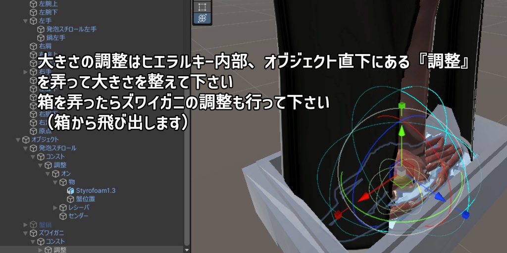 【3Dモデル】 蟹鍋 +蟹鍋お届けギミック(MA対応)【VRChat】