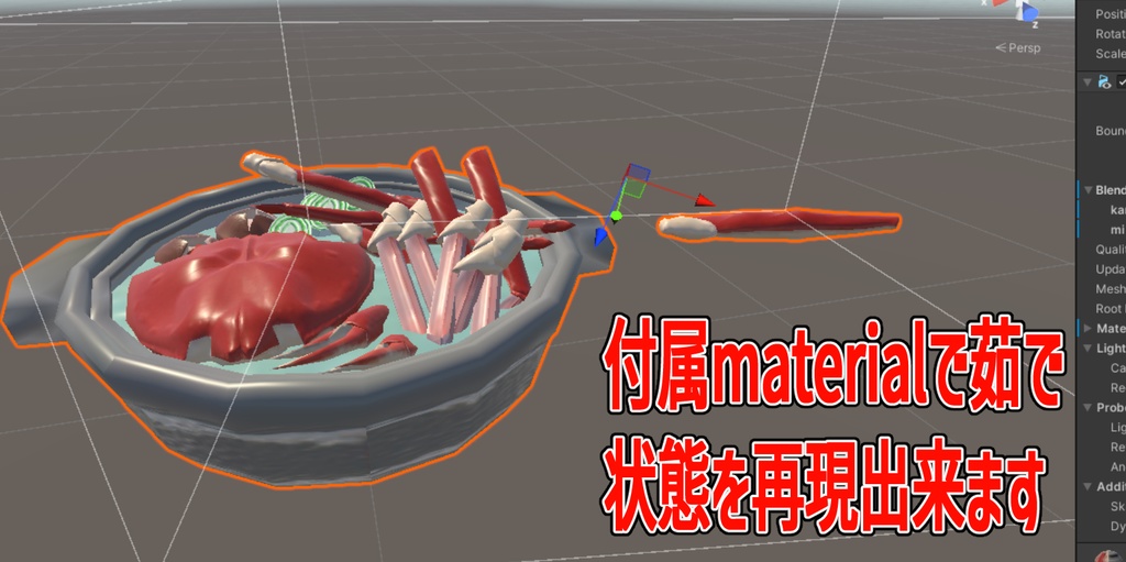 【3Dモデル】 蟹鍋 +蟹鍋お届けギミック(MA対応)【VRChat】