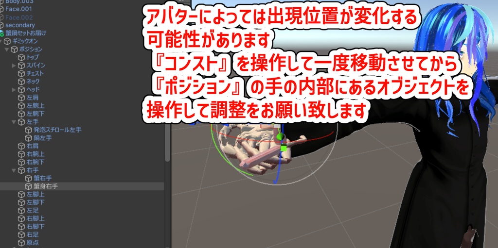 【3Dモデル】 蟹鍋 +蟹鍋お届けギミック(MA対応)【VRChat】
