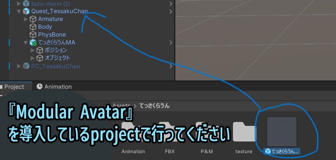 【VRChat】てっさくらうん (てっさくちゃん向けアクセサリー)MA対応【無料】