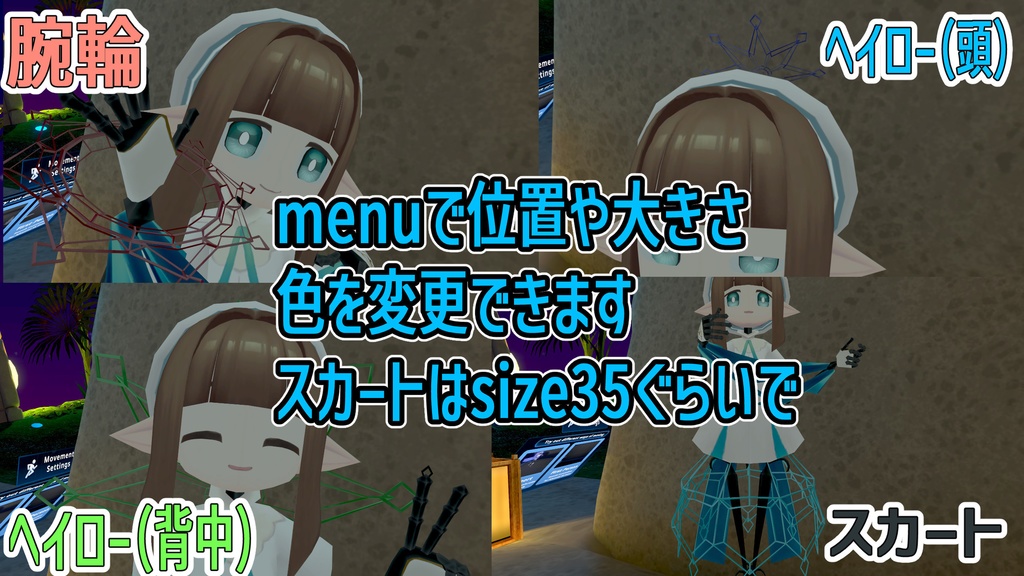 【VRChat】てっさくらうん (てっさくちゃん向けアクセサリー)MA対応【無料】