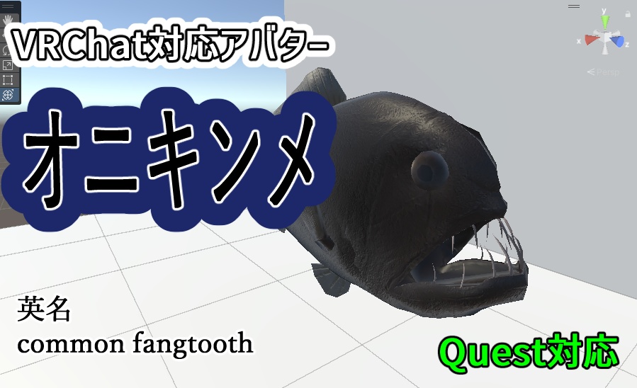 【3Dモデル】オニキンメ【VRChat対応　ヒューマノイドアバター】