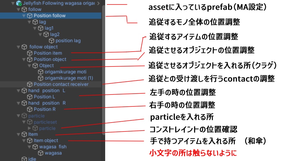 【VRChat】和傘と折り紙クラゲ 追従セット【MA設定】