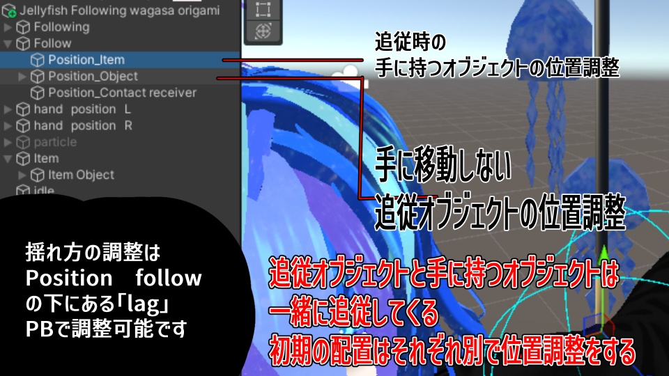 【VRChat】和傘と折り紙クラゲ 追従セット【MA設定】