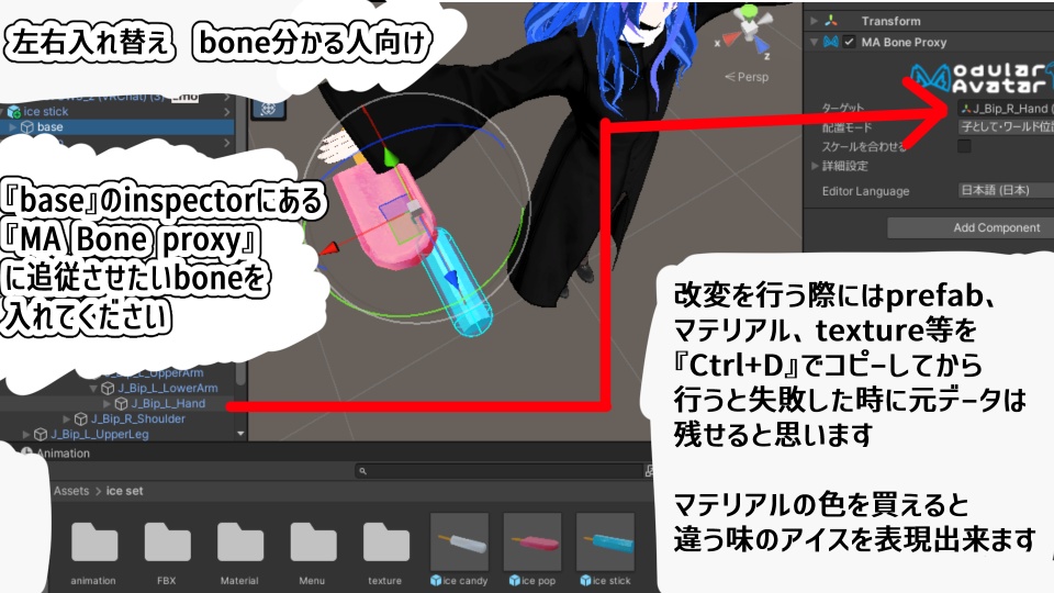 【VRChat】ダブルアイス 食べる、割れるギミック(シングルのおまけ付属)【MA設定】