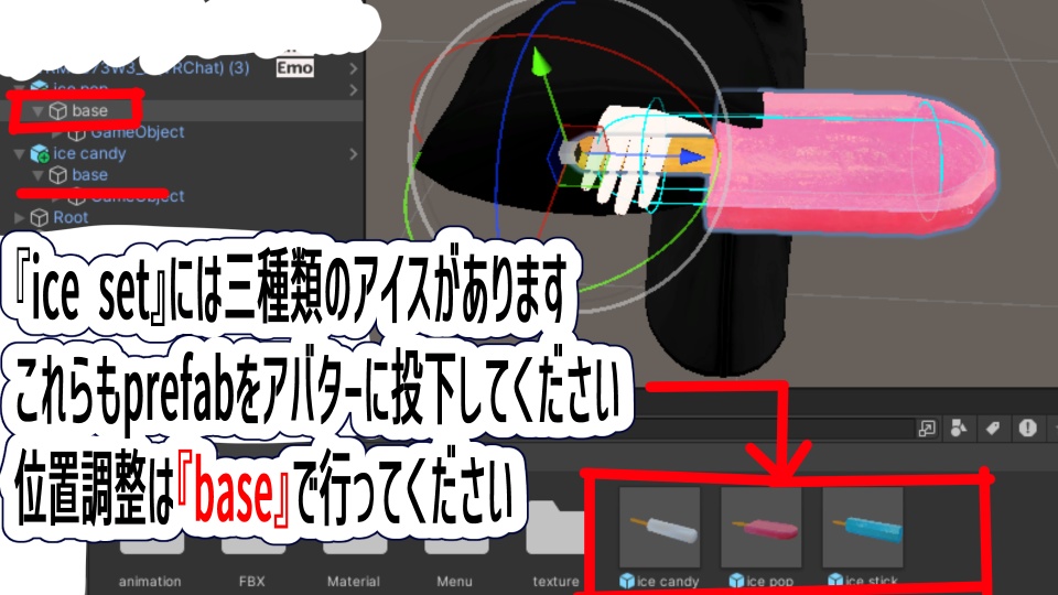 【VRChat】ダブルアイス 食べる、割れるギミック(シングルのおまけ付属)【MA設定】
