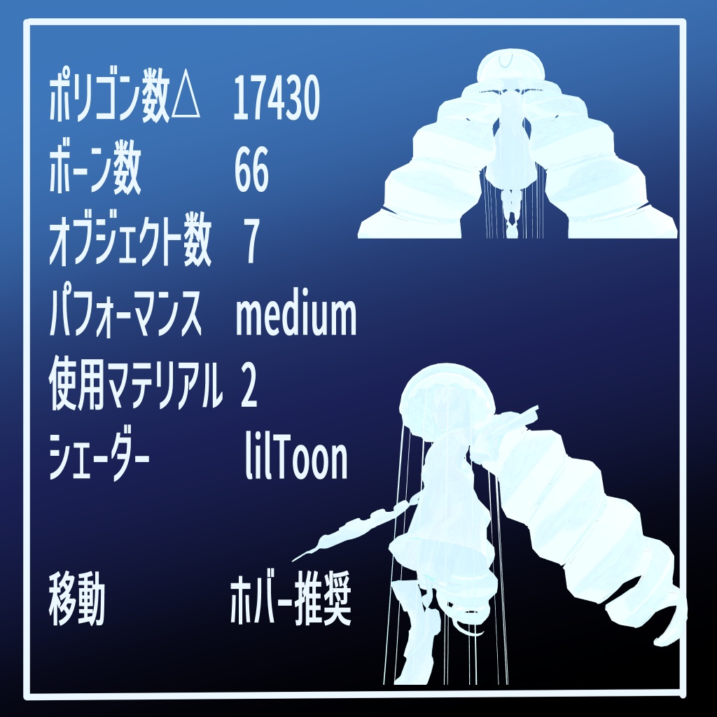 【3Dモデル】シーネッティア【VRChat対応ヒューマノイドアバター】