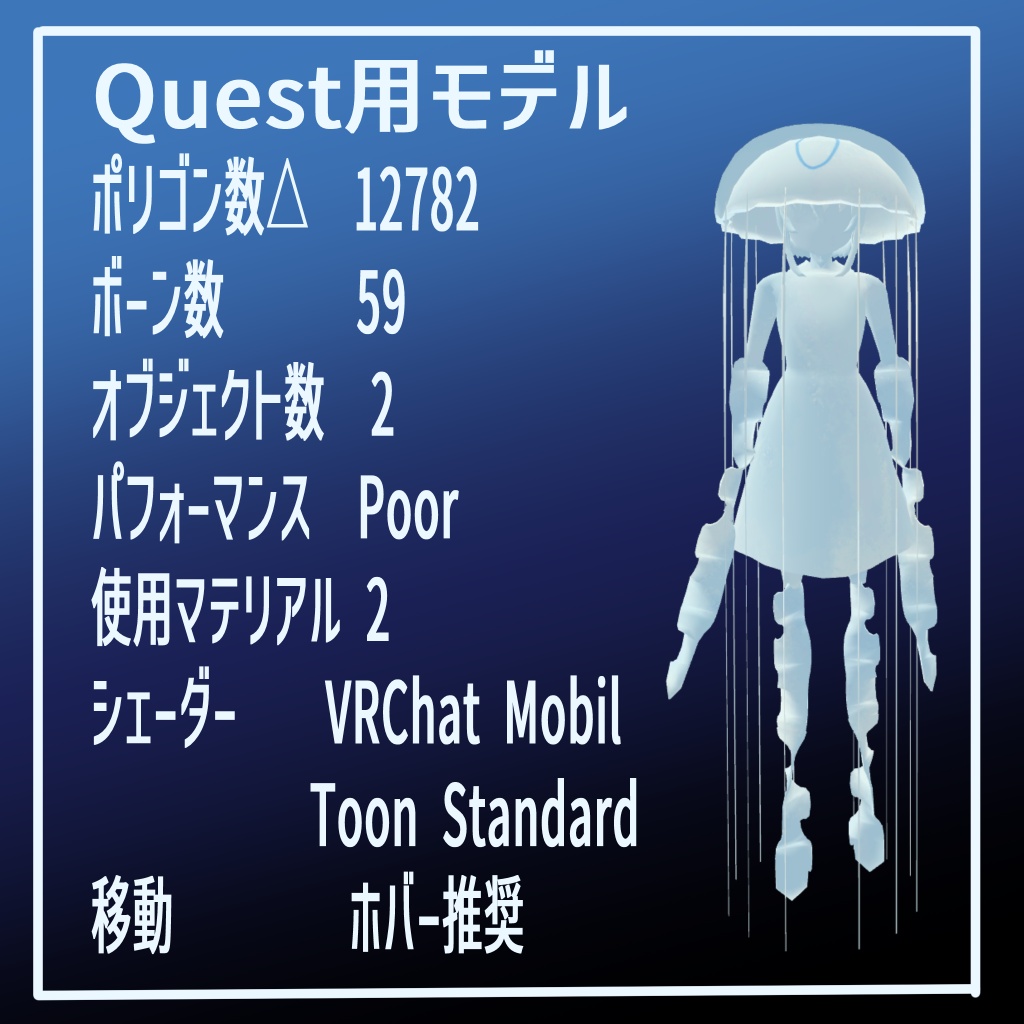 【3Dモデル】シーネッティア【VRChat対応ヒューマノイドアバター】