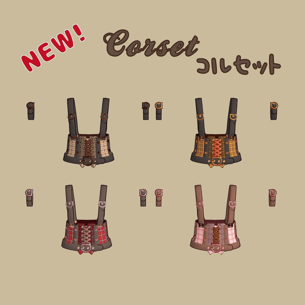 フレアスカートがかわいいスチームパンクの上下セット【複数アバター対応】