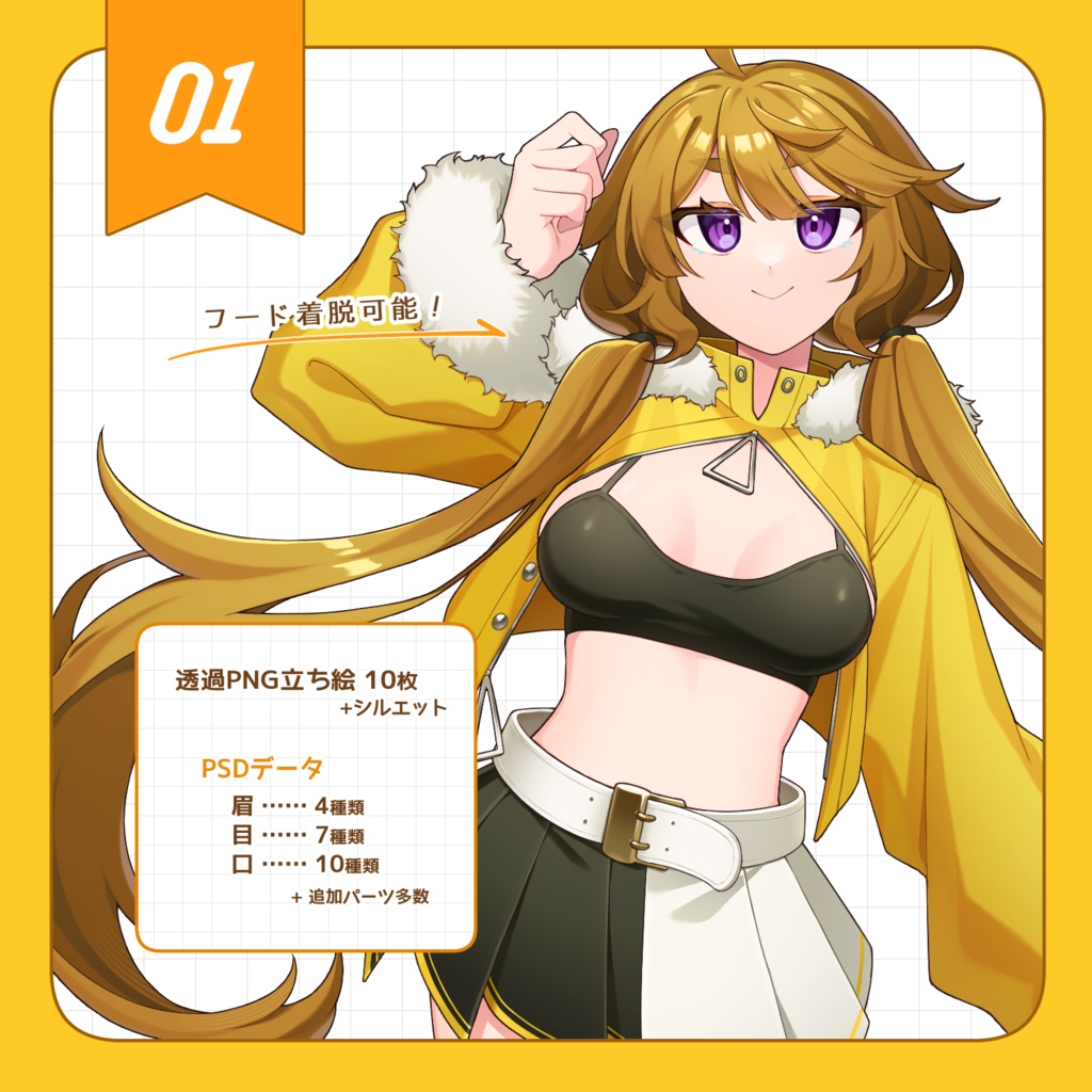 【無料】01_フリー立ち絵素材