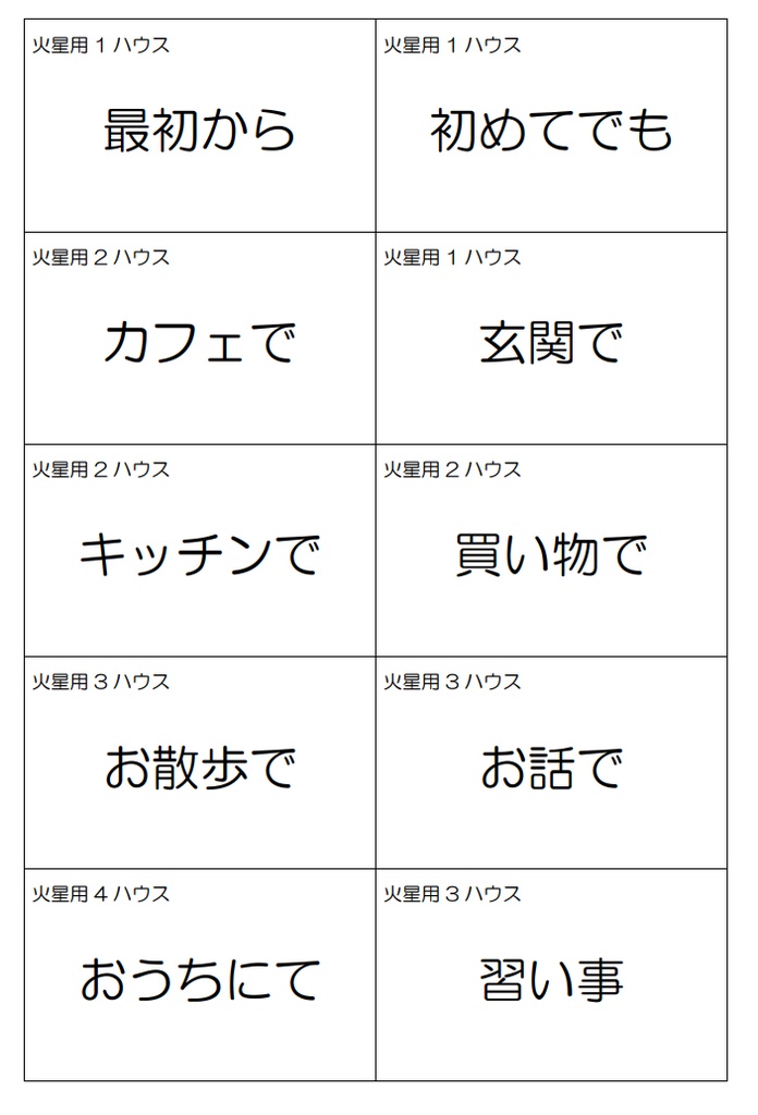 アストロ竹取物語ゲームカード
