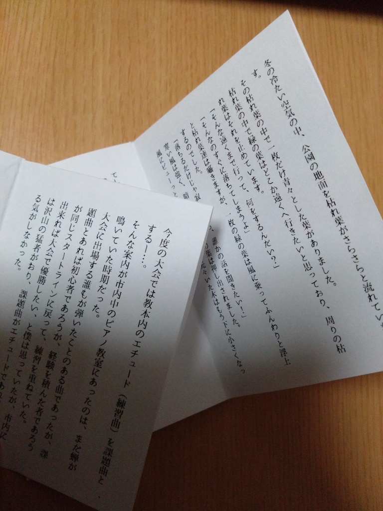 マイアストロプロット作品サンプル