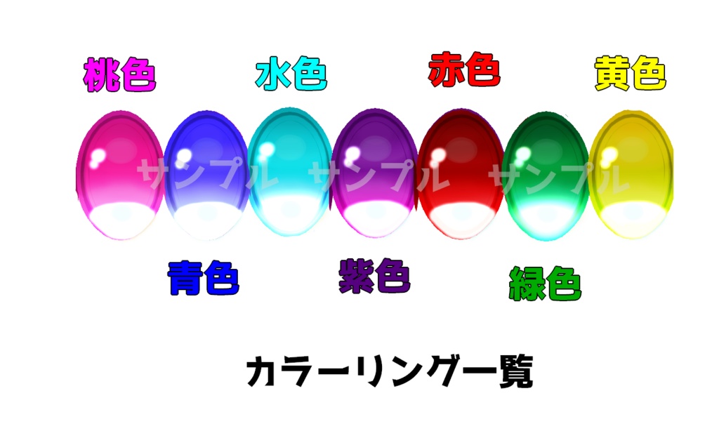 ミルティ 瞳テクスチャ