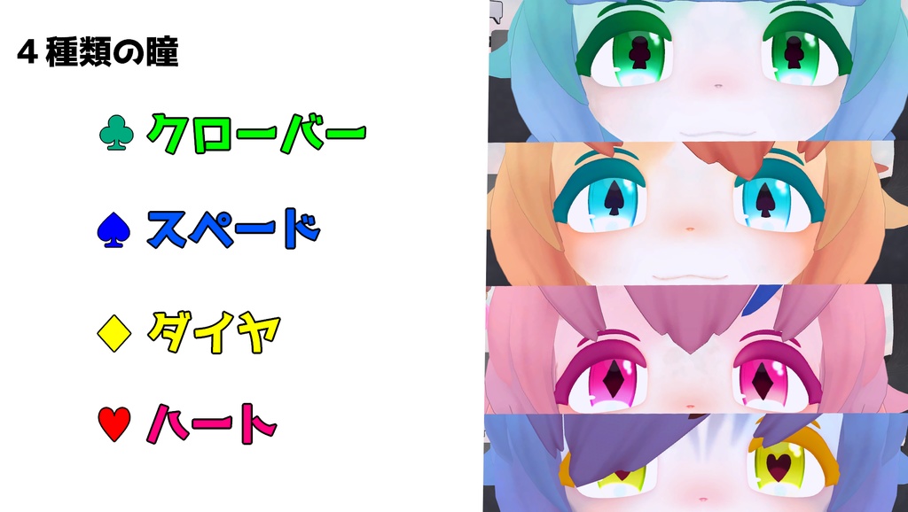 ミルティ 瞳テクスチャ