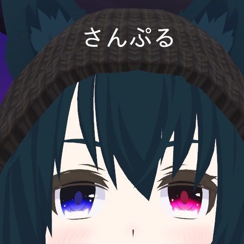 【クズノハちゃん専用】瞳テクスチャ