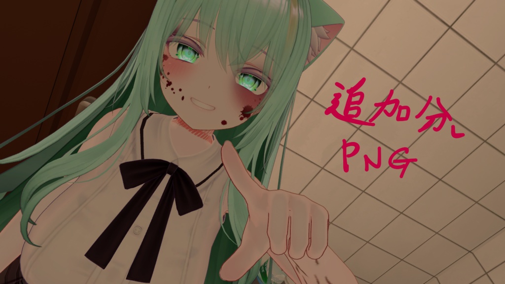 メンヘラ風テクスチャ