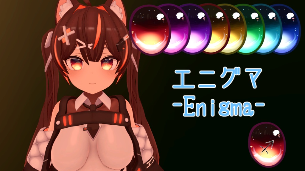 【複数アバター対応】星座の瞳テクスチャ