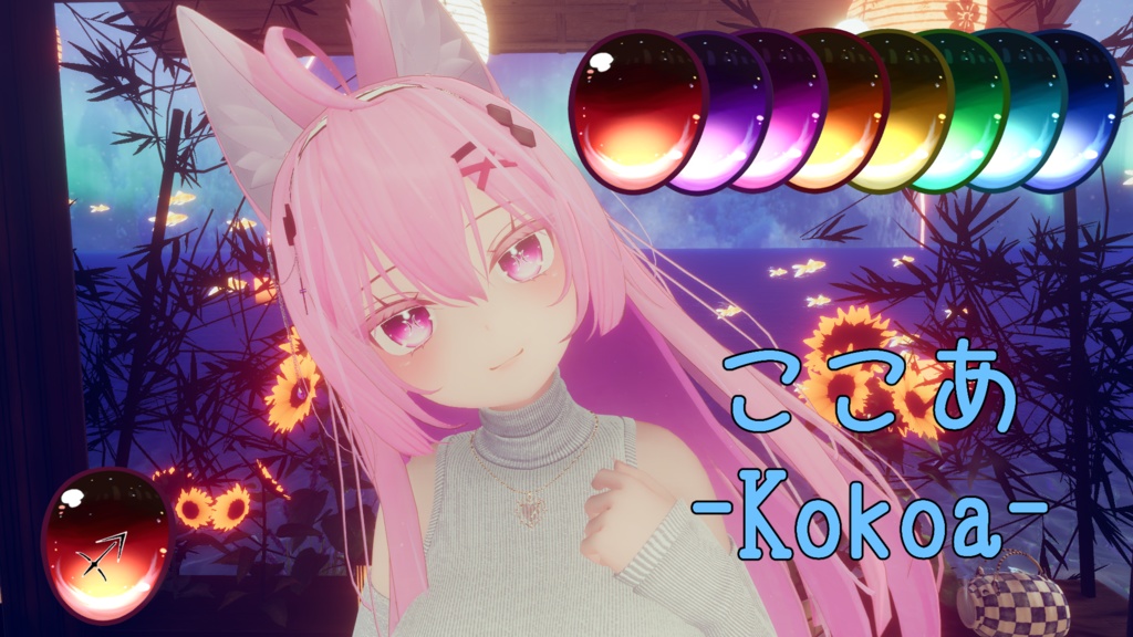 【複数アバター対応】星座の瞳テクスチャ