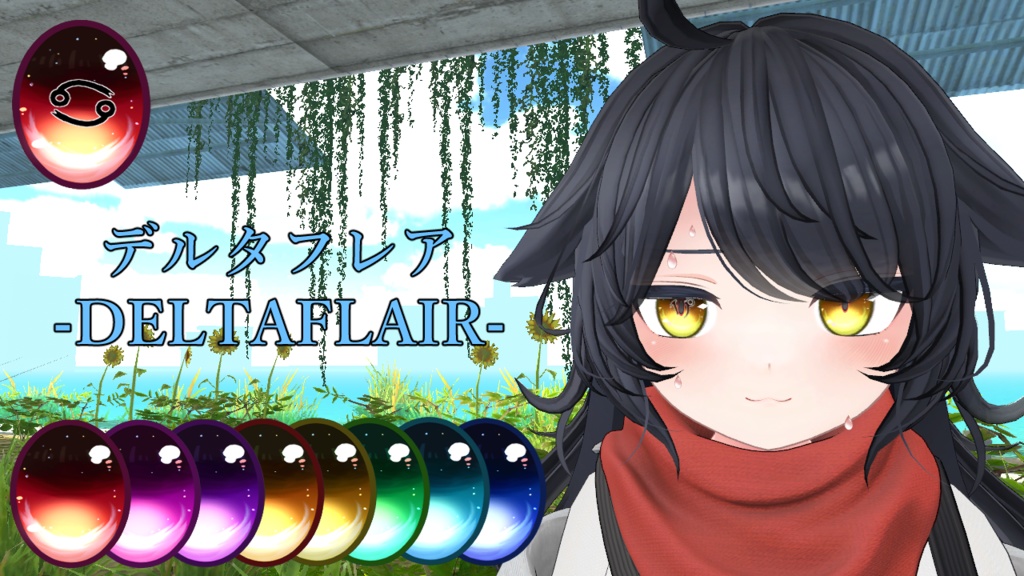 【複数アバター対応】星座の瞳テクスチャ