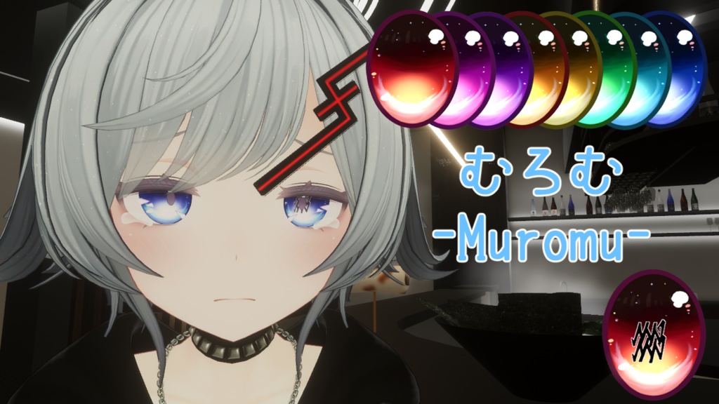 【複数アバター対応】星座の瞳テクスチャ