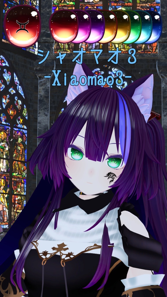 【複数アバター対応】星座の瞳テクスチャ