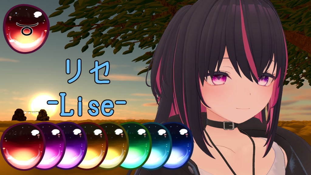 【複数アバター対応】星座の瞳テクスチャ